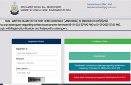 ssb answer key, ssbrectt gov in, ssb hc min answer key, ssb answer key link, SSB job, sarkari naukri
