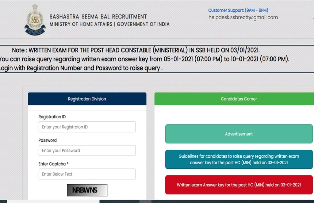 ssb answer key, ssbrectt gov in, ssb hc min answer key, ssb answer key link, SSB job, sarkari naukri