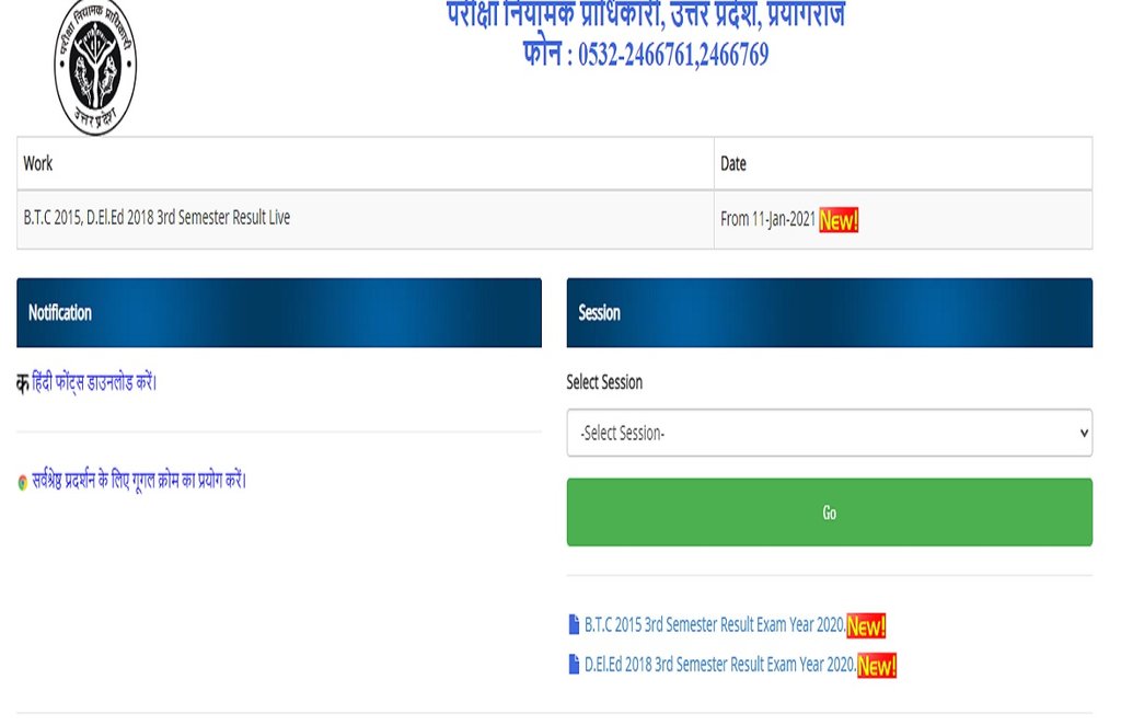 UP D.El.Ed Results 2018, UP D.El.Ed Results 2018 link, btcexam.in,