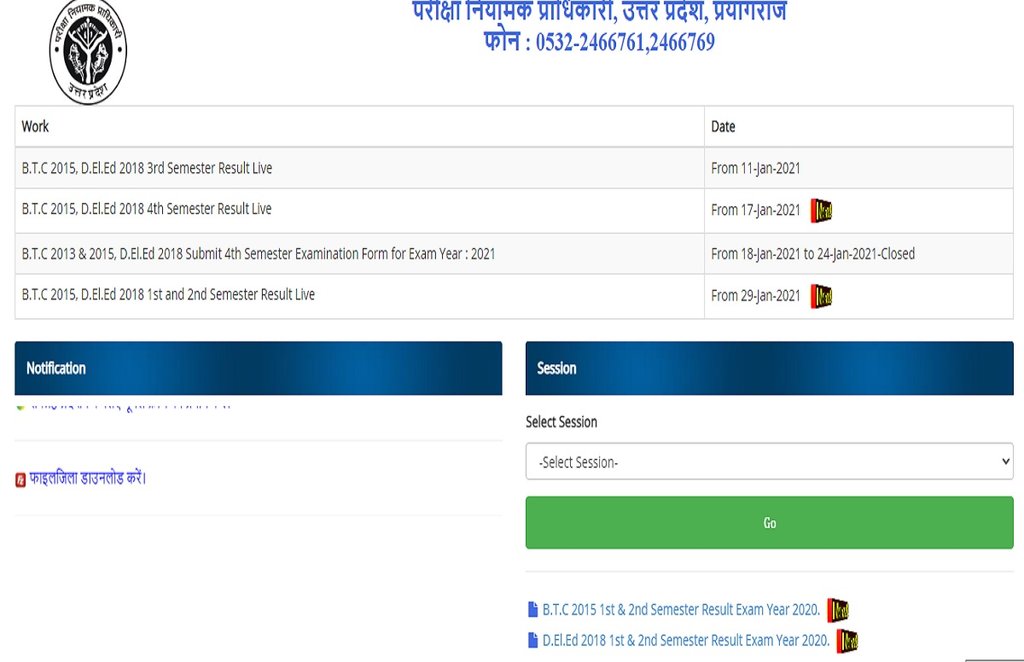 up deled result, up btc result, UP Deled BTC Exam Result, up deled, up btc, up deled exam,