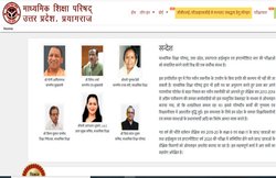 UP Board 12th Exam: 2 फेज में होगीं यूपी बोर्ड 12वीं की परीक्षाएं, ऐसे दिए जाएंगे स्टूडेंट्स को नंबर