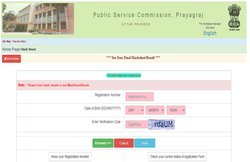 UPPSC PCS Marks 2021: पीसीएस एग्जाम की मार्कशीट जारी, इन स्टेप्स के जरिए करें चेक