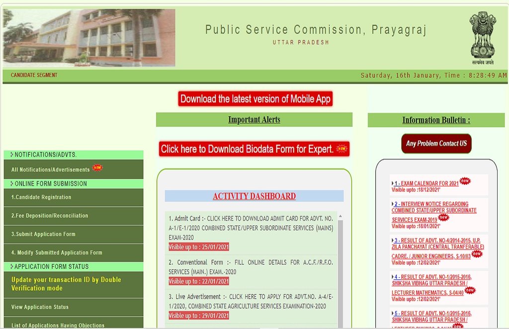 UPPSC recruitment exam calendar 2021, uppsc job calendar, uppsc.up.nic.in, up govt jobs, uttar pradesh sarkari naukri,