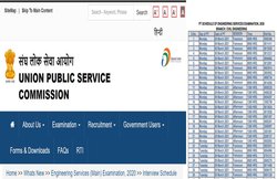 UPSC ESE Main 2020: upsc.gov.in पर जारी हुआ इंटरव्यू शेड्यूल, ऐसे करें चेक, कुल इतनी रिक्तियां