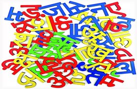World Hindi Day