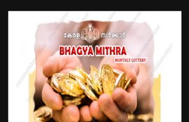 kerala lottery result, kerala lottery result today, kerala lottery results, Bhagyamithra lottery
