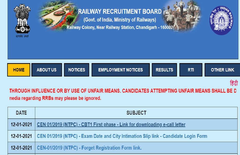 rrb ntpc phase 2 exam date, rrb ntpc exam date city link, rrb ntpc phase 2, rrb ntpc exam date, rrb ntpc admit card
