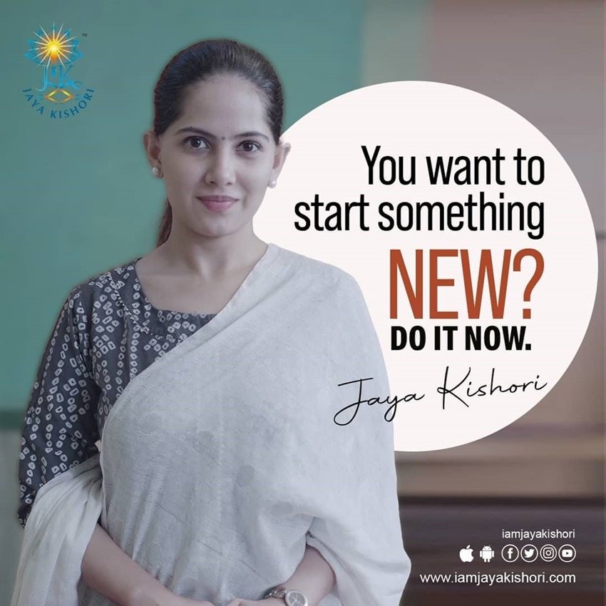 अगर आप कुछ नया करना चाहते हैं तो तुरंत शुरू कर दें।