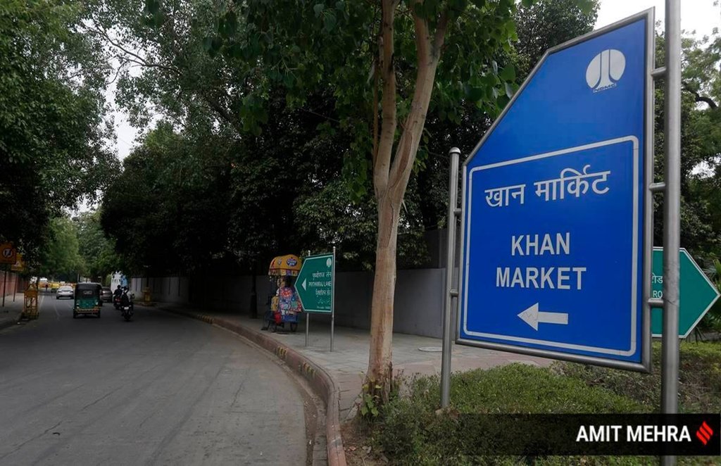 खान मार्केट रोड। (फाइल फोटो)। 