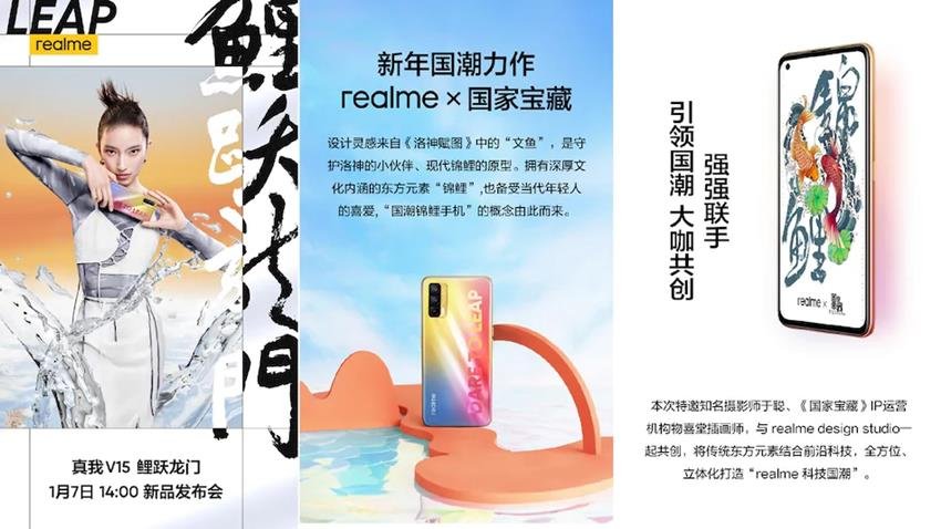 realme v15 launch date