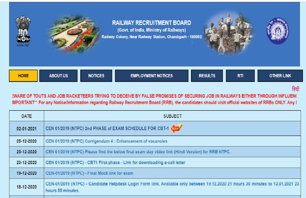 rrb ntpc, rrb ntpc 2020, rrb ntpc admit card