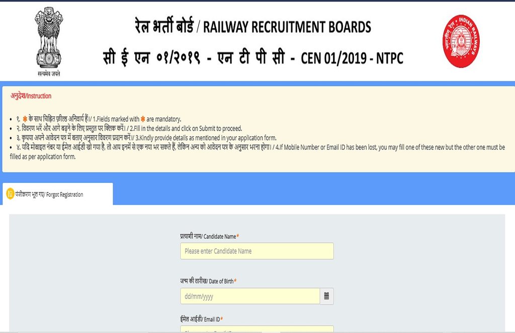 rrb ntpc, rrb ntpc 2020, rrb ntpc admit card