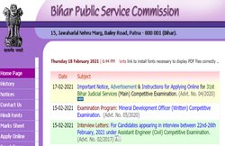 BPSC 31st Judicial Services Mains 2021: बीपीएससी न्यायिक सेवा मेन्स 2021 के आवेदन, देखें सरकारी नौकरी से जुड़ी डिटेल
