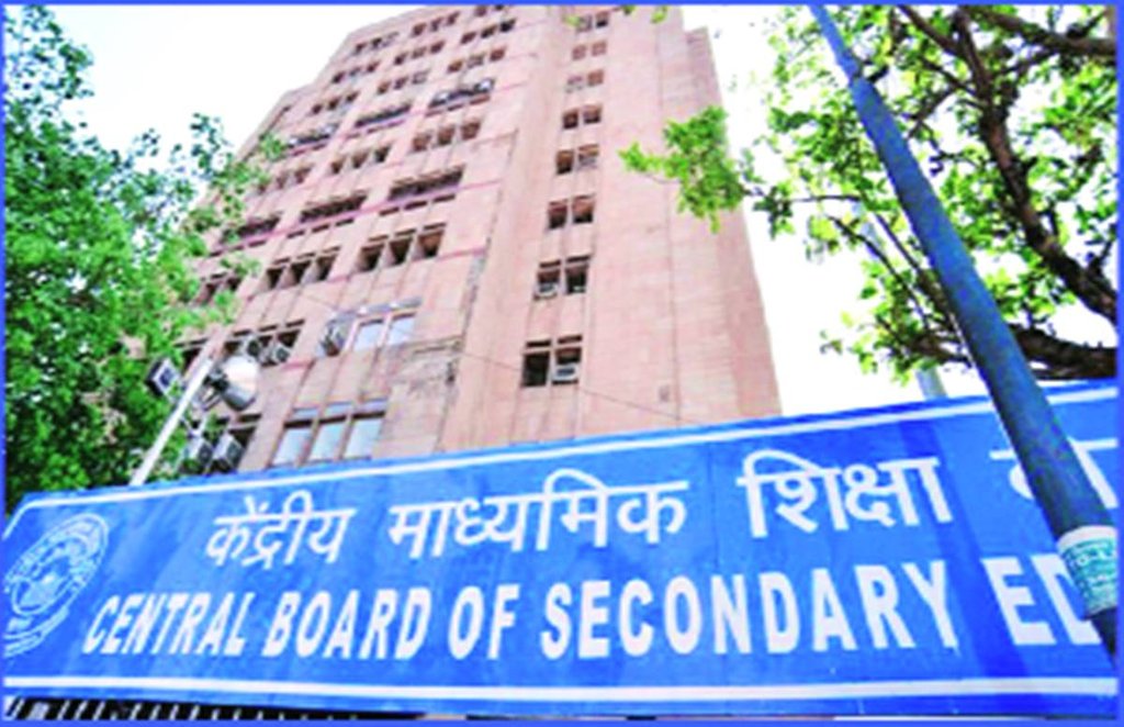 CBSE
