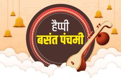 Happy Basant Panchami 2021 Wishes Images, Messages: ‘बहारों में बहार बसंत…’ इन संदेशों के जरिये दें बसंत पंचमी की मंगलकामनाएं