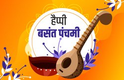 Happy Basant Panchami 2021 Wishes Images, Quotes: ‘बसंत की अब ऋतु…’ बसंत पंचमी पर इन कोट्स को करें शेयर