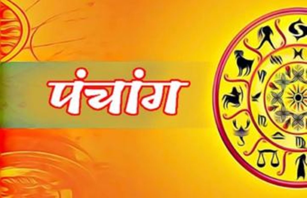 Jaya Ekadashi, Today Panchang, जया एकादशी, पंचांग, आज का पंचांग