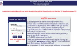 MPPEB RAEO Admit Card 2021: AEO और ADO के एडमिट कार्ड जारी, एक क्लिक में करें डाउनलोड