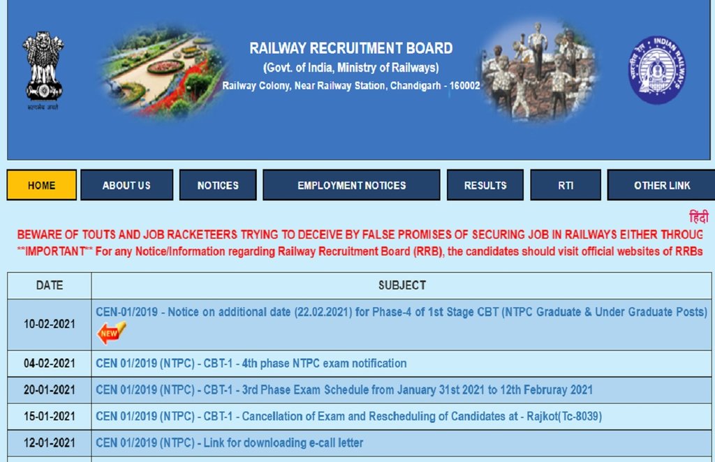 rrb ntpc, rrb ntpc 2021, rrb ntpc phase 4, rrb ntpc phase 4 exam date