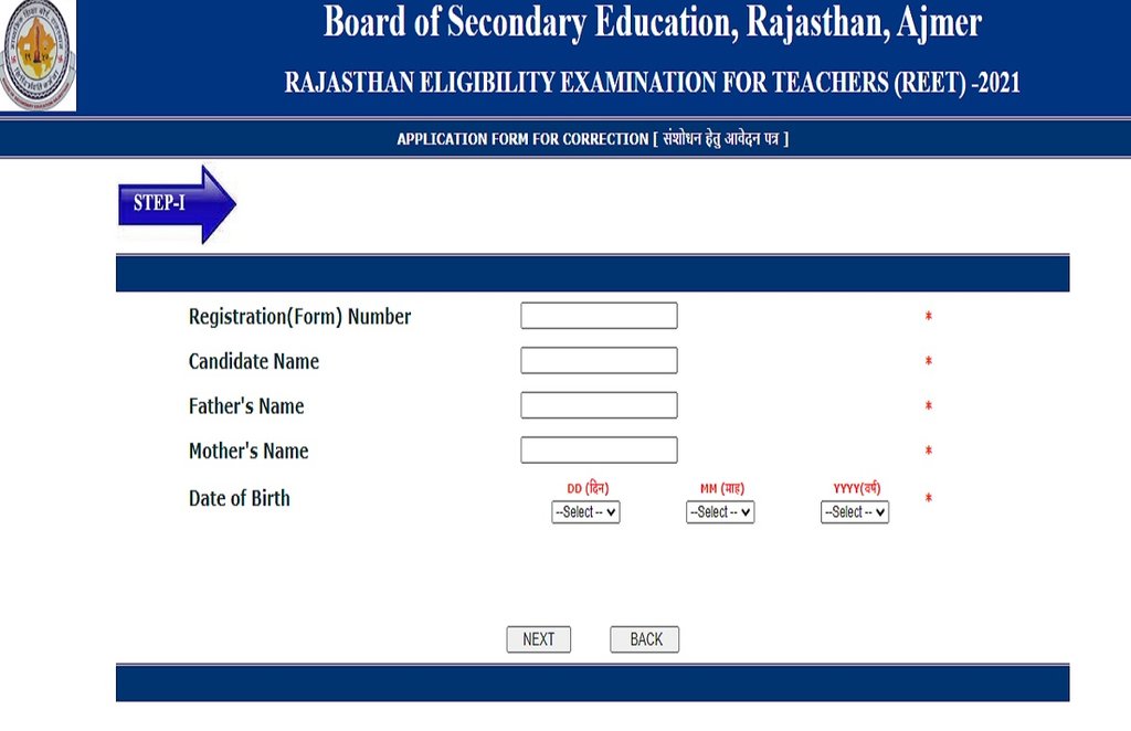 REET, REET 2021, Rajasthan NEET, REET 2021, REET Correction, REET Correction Panel