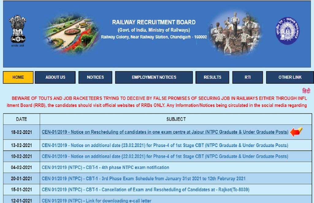 rrb ntpc phase 4, rrb ntpc phase 4 exam date, rrb ntpc phase 4 exam admit card,