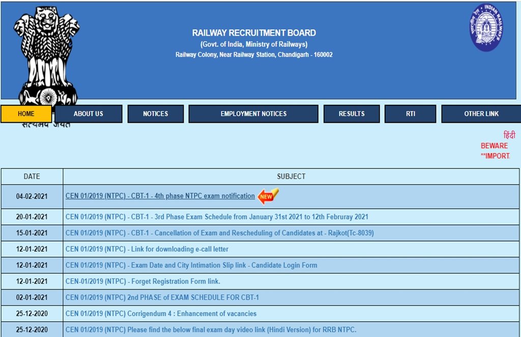 rrb ntpc, rrb ntpc 2021, rrb ntpc phase 4, rrb ntpc phase 4 exam date, rrb ntpc phase 4 exam admit card