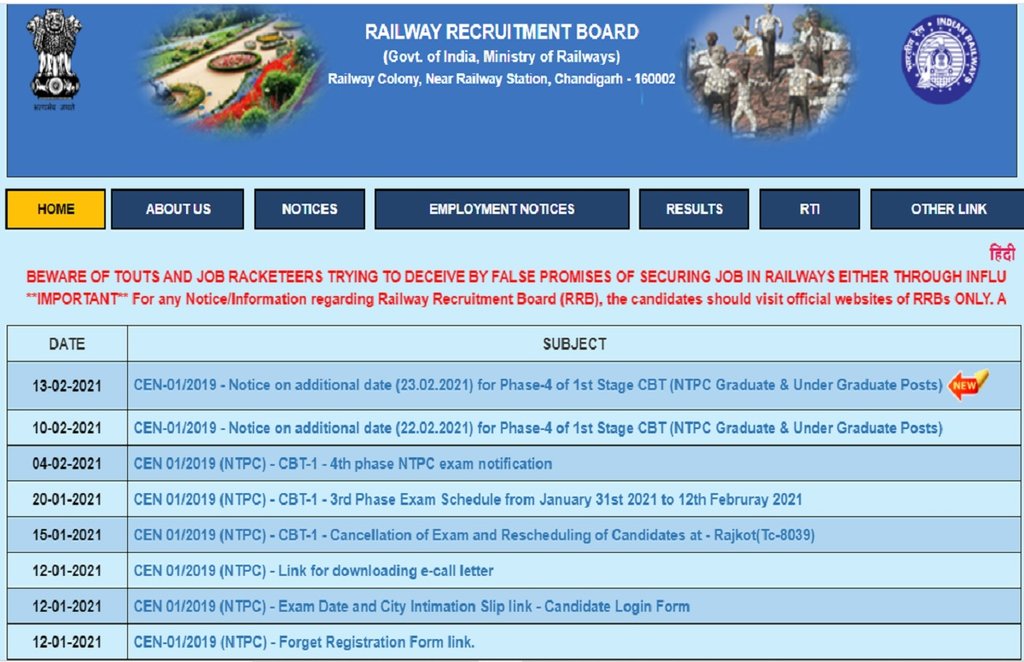 rrb, rrb ntpc phase 4 exam, indianrailways.gov.in,