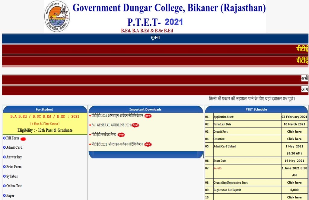 ptetraj2021.com, Rajasthan PTET 2021, Rajasthan PTET, Rajasthan Pre Teacher Education Test, Rajasthan PTET 2021