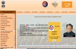 Rajasthan Police Constable Result 2021: राजस्थान पुलिस कांस्टेबल (GD) / ड्राइवर का रिजल्ट, ऐसे कर पाएंगे चेक