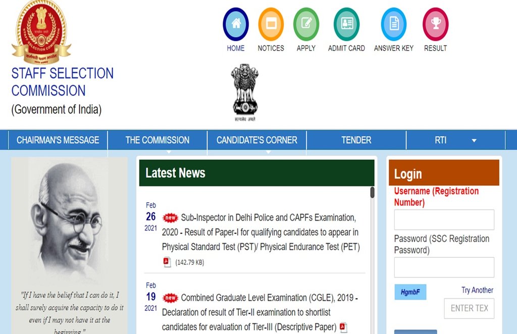 SSC CPO SI Result 2021: एसएससी की आधिकारिक वेबसाइट ssc.nic.in पर जाकर परिणाम चेक करें।