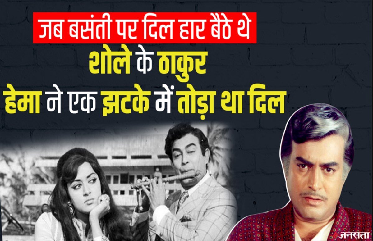 Sanjeev Kumar, Sanjeev Kumar Love Story, Hema Malini, Jeetendra, Hema Malini Affair,