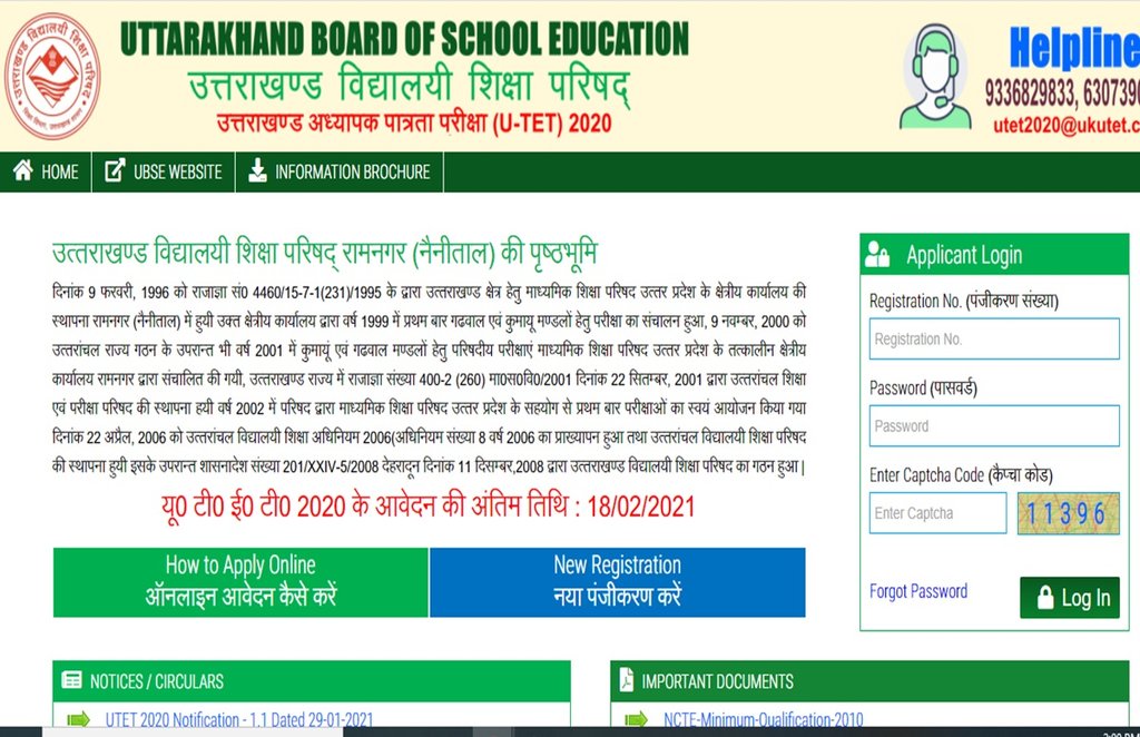 ubse.uk.gov.in, UTET jobs, TET, Uttarakhand Teacher’s Eligibility Test, TET jobs, TET recruitment 2021, TET jobs
