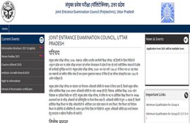 UP JEECUP 2021, UP JEECUP 2021 Polytechnic, UP JEECUP 2021 Polytechnic notification, UP JEE 2021,