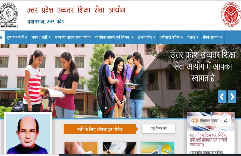 यूपी असिस्टेंट प्रोफेसर ऑनलाइन फॉर्म 2021 से सम्बन्धित लिंक आयोग की वेबसाइट पर निर्धारित तारीख पर एक्टिव किया जाना है।