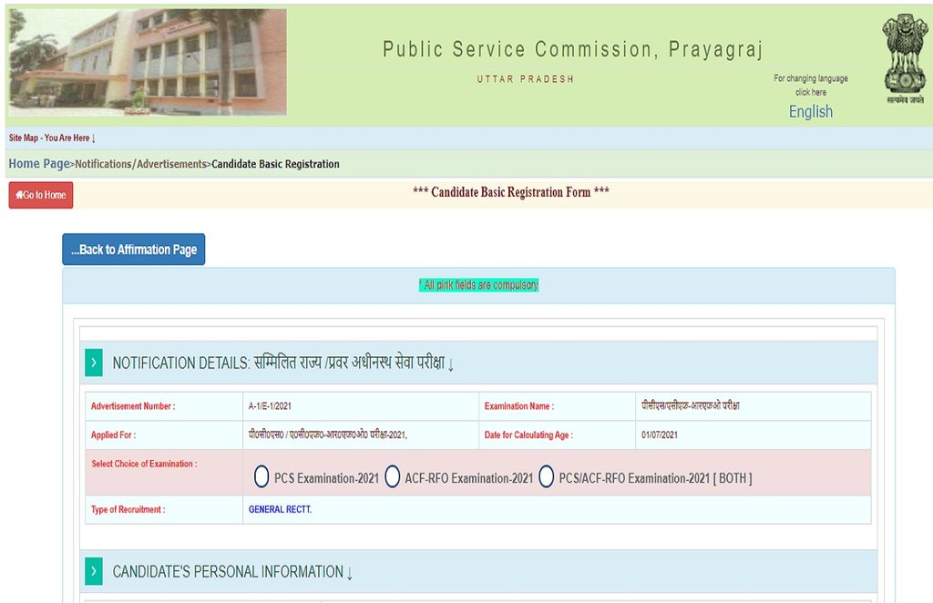 UPPSC PCS 2021, UPPSC PCS 2021 syllabus, up pcs 2021 pre exam date, up pcs 2021 prelims exam date,
