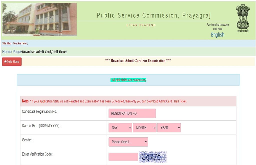 UPPSC PCS Mains 2021 Admit Card, UPPSC PCS Mains Admit Card 2021,