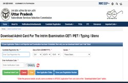 UPSSSC Admit Card 2021: जारी हुआ आबकारी सिपाही भर्ती 2016 पीईटी का एडमिट कार्ड, 4902 उम्मीदवार लेंगे भाग, जानें वेन्यू और डेट