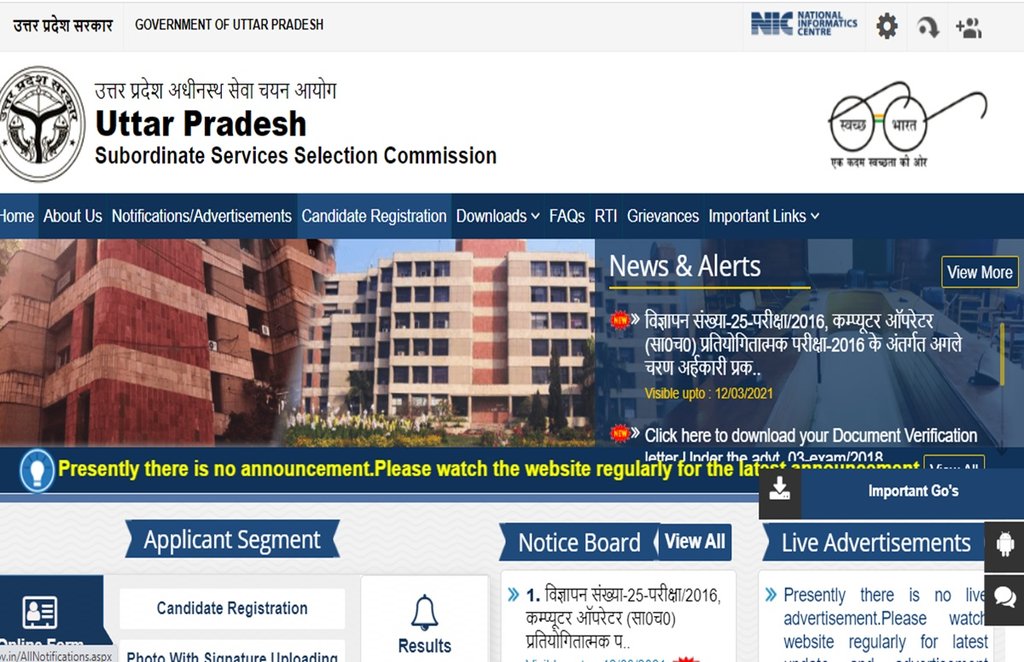 UPSSSC Computer Operator Result 2021: आधिकारिक वेबसाइट यानी upsssc.gov.in पर जाएं।
