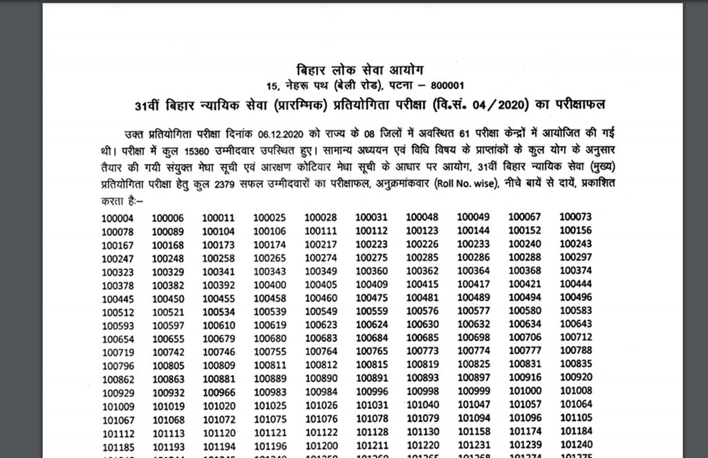 BPSC 31st Judicial Services prelim results 2020,BPSC 31st Judicial Services prelim results,BPSC 31st Judicial Services prelim examination 2020,
