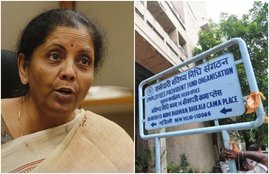 epfo, budget, budget news