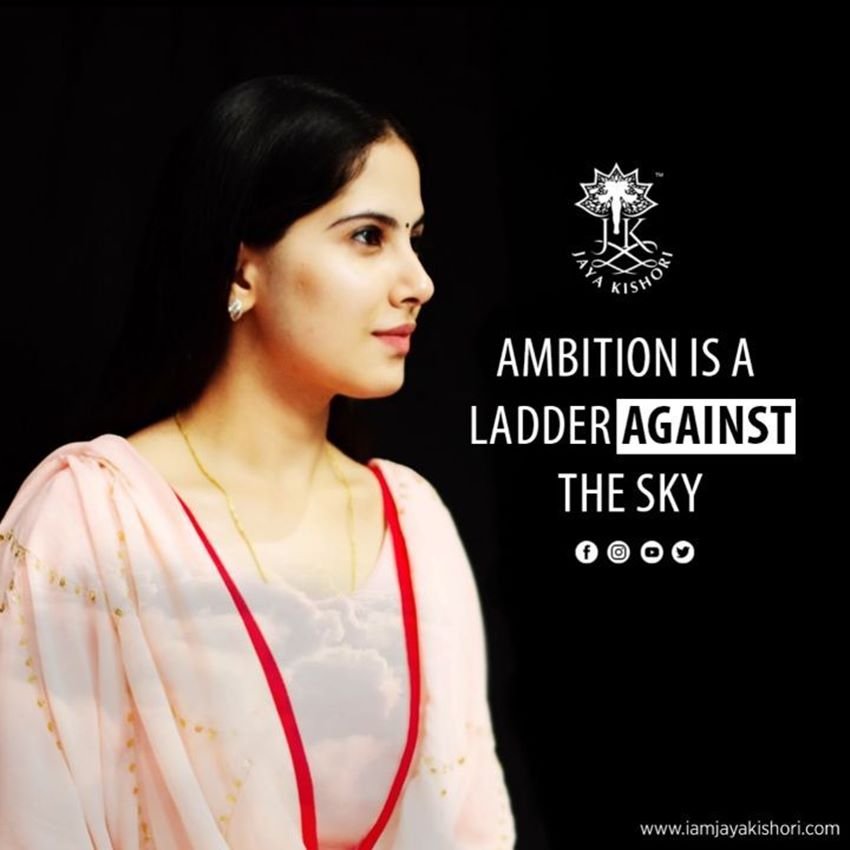 महात्वाकांक्षाएं आसामान छूने के लिए सीढ़ी का काम करती हैं।