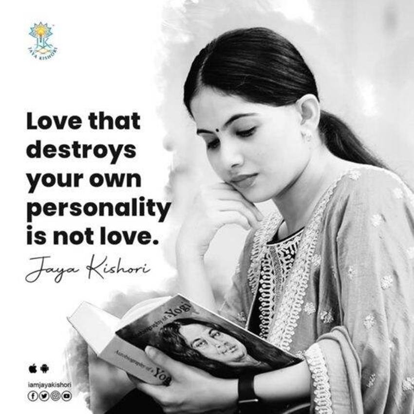 वह प्यार जो आपकी पहचान मिटा दे, उसे प्यार नहीं कहते।