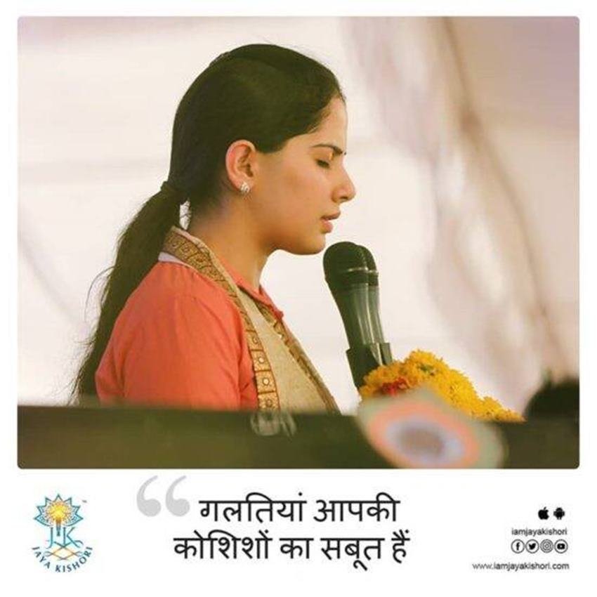 jaya kishori fees, jaya kishori marriage, jaya kishori networth