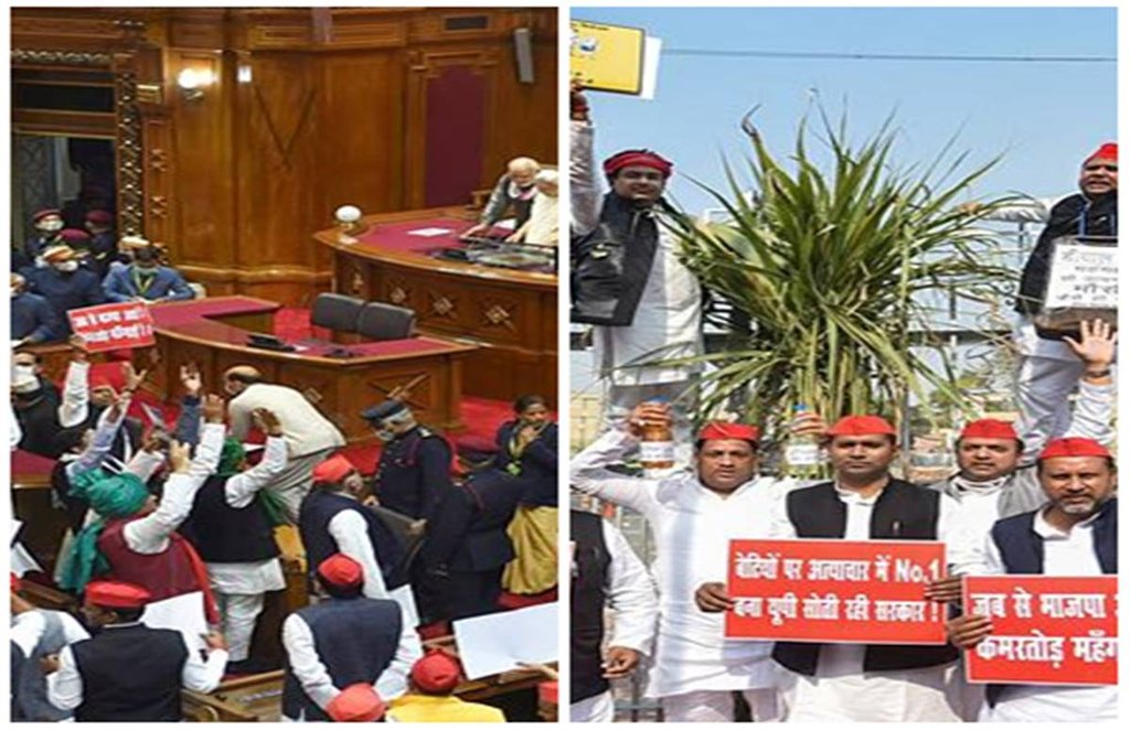 samajwadi party