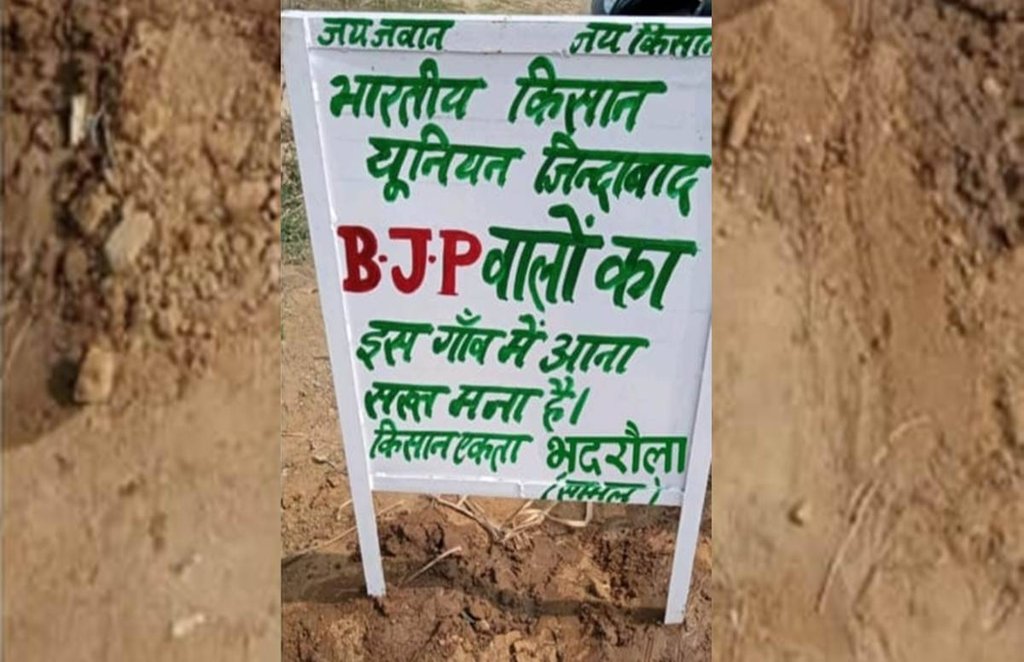 Rakesh Tikait village, bjp,western Uttar Pradesh
