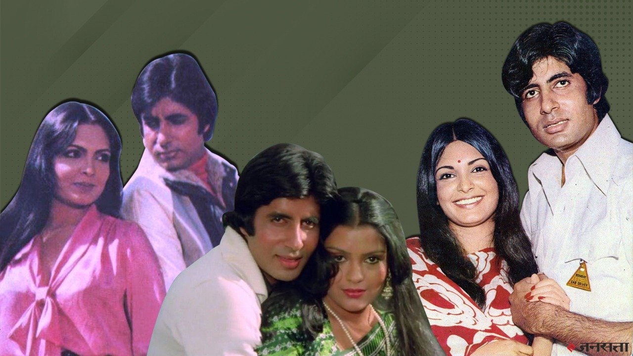 अपहरण के इल्जाम से लेकर जान से मारने की कोशिश तक के आरोप, आखिर क्यों परवीन बॉबी के निशाने पर थे अमिताभ बच्चन अपहरण के इल्जाम से लेकर जान से मारने की कोशिश तक के आरोप, आखिर क्यों परवीन बॉबी के निशाने पर थे अमिताभ बच्चन