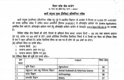 BPSC 66th Mains Exam Notification: आयोग ने जारी किया मेन एग्जाम का शेड्यूल, इस तारीख से कर पाएंगे रजिस्ट्रेशन