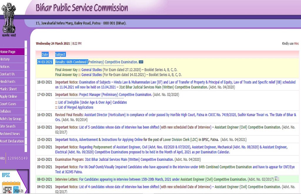 BPSC 66th Result, BPSC 66th PT Result, bpsc.bih.nic.in 66th Result 2020 download, bpsc result 66th