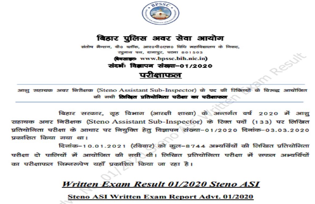 BPSSC ASI Steno Result 2020, BPSSC Steno ASI Result 2020, BPSSC Steno Assistant Sub Inspector Result 2020