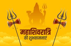 Happy Maha Shivratri 2021 Wishes Images, Messages: ‘भोले शंकर का वरदान…’ महा शिवरात्रि पर इन मैसेजेज को शेयर करें